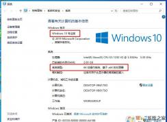 �鿴win10�汾��������β鿴�Լ���Win10��ʲô�汾