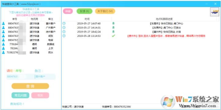 ��ݲ�ѯС���� v3.6.12���ļ���ɫ��