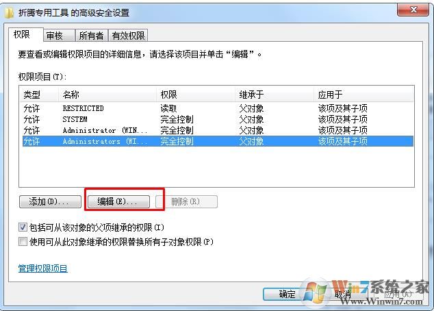 如何设置注册表项不可修改?注册表值禁止修改设置方法