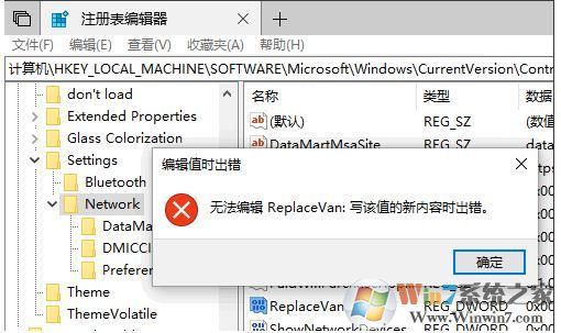 如何设置注册表项不可修改?注册表值只能读取禁止修改设置方法