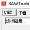 RAWTools�ƽ������_AW�޸�����v1.2.2��ɫ��