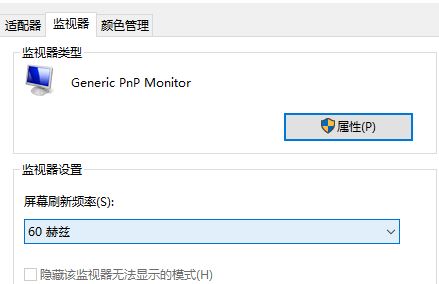 win10显示器提示:input not supported 弹窗修复方法