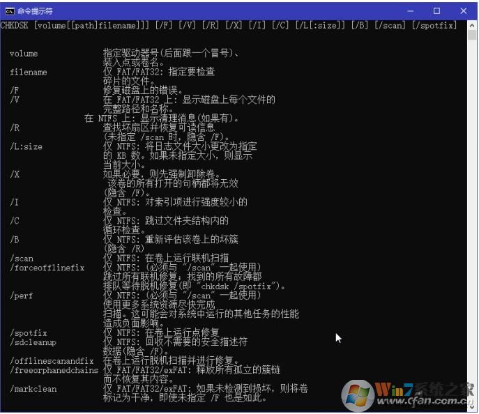 Win10系统如何修复U盘移动硬盘的错误?非物理故障可以这样修复
