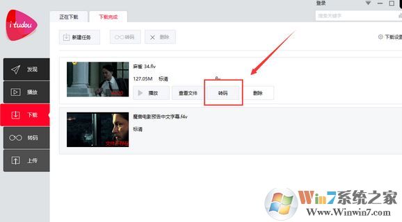 iTudou官方免费下载_iTudou v4.1.7.1180视频下载上传工具