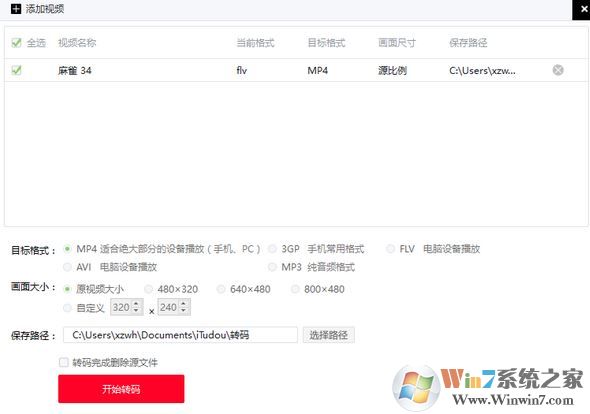 iTudou官方免费下载_iTudou v4.1.7.1180视频下载上传工具