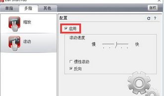 win10笔记本触摸板怎么激活 win10笔记本触摸板怎么激活