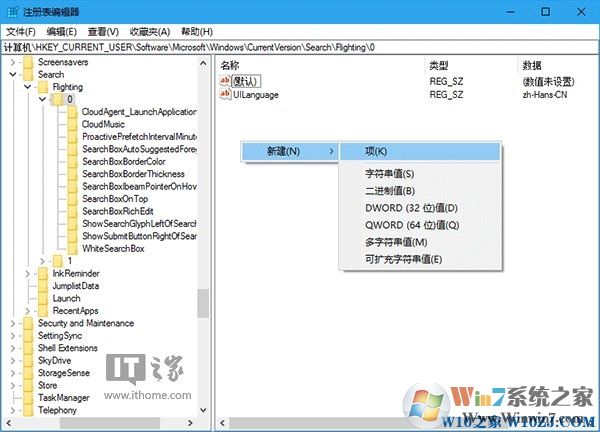 Win10秘笈:让Cortana搜索栏显示你爱听的话