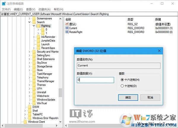 Win10秘笈:让Cortana搜索栏显示你爱听的话