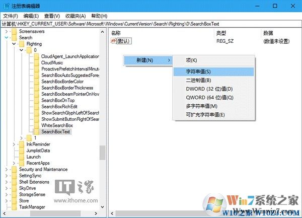 Win10秘笈:让Cortana搜索栏显示你爱听的话