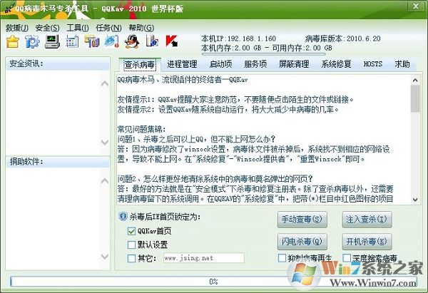 qqkavɱ����������_QQ����ľ��רɱ�������°�