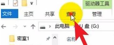 win10系统打开u盘文件不显示怎么办?U盘里面文件看不到的解决方法