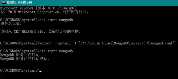 win10系统无法启动mongoDB 服务该怎么办?(已解决)