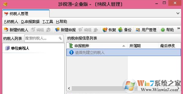 ��˰ͨ��ҵ������_��˰ͨ(��˰�˹�������)v2017�ٷ���ҵ��