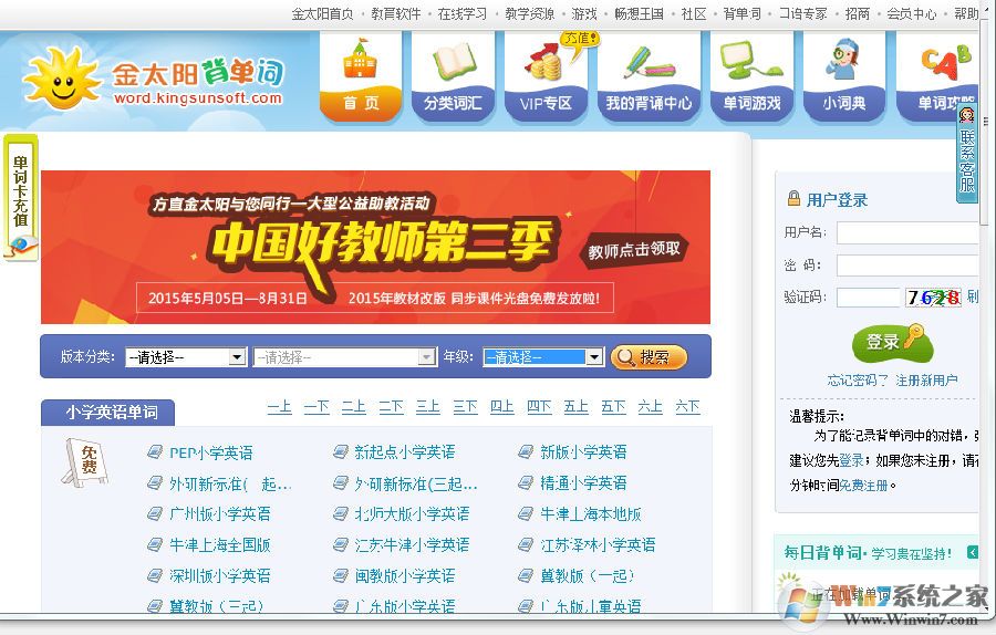 ��̫����������ɫ��_��̫��������ϵͳ(Ӣ��ѧϰ����)V1.4�ƽ��