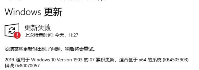 Win10 KB4505903���°�װʧ��0X80070057�������