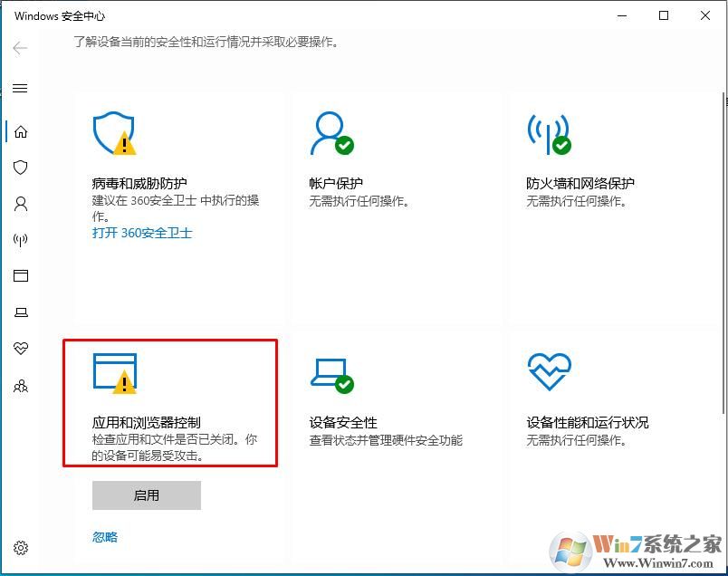 win10如何关闭Windows defender Smartscreen筛选器?