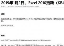 win10ϵͳ��Excel2010������ô�죿���ѽ����