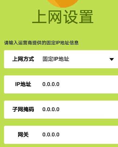 Fast无线路由如何设置?fast路由器设置教程(图文教程)