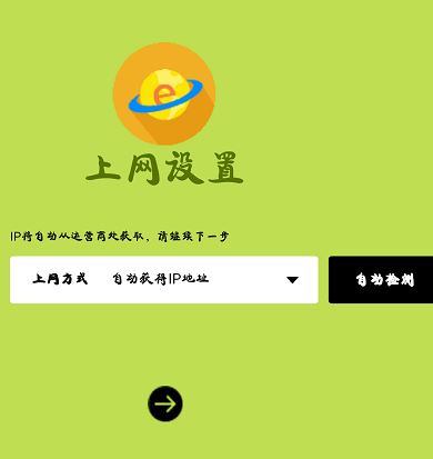 Fast无线路由如何设置?fast路由器设置教程(图文教程)