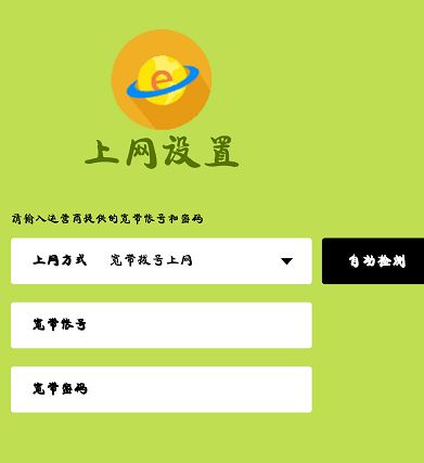 Fast无线路由如何设置?fast路由器设置教程(图文教程)