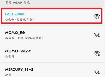 Fast无线路由如何设置?fast路由器设置教程(图文教程)