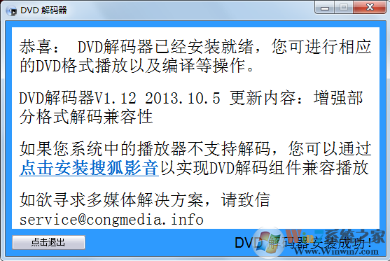 DVD����������_DVD������v1.12��ɫ��ǿ��