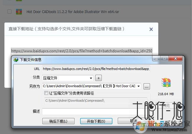 利用油猴脚本和IDM或迅雷下载百度网盘限制大文件的方法