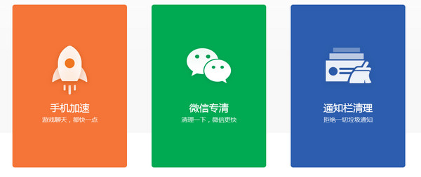 �Ա�������ʦ����_�Ա�������ʦ(Clean Master) v6.10.7��ǿ������������