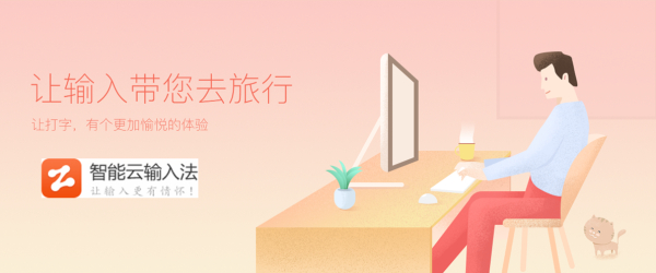 ������ƴ�����뷨 v1.9��ɫ��