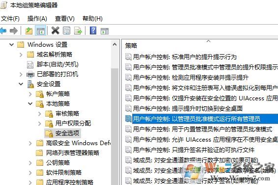 win10无法下载应用:管理员已经阻止此应用下载 的解决方法