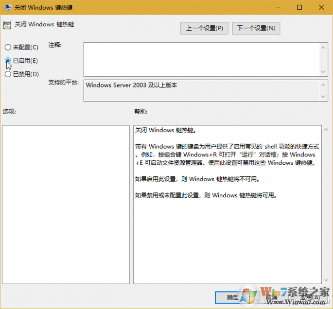 �ر�Win+��ݼ�-2
