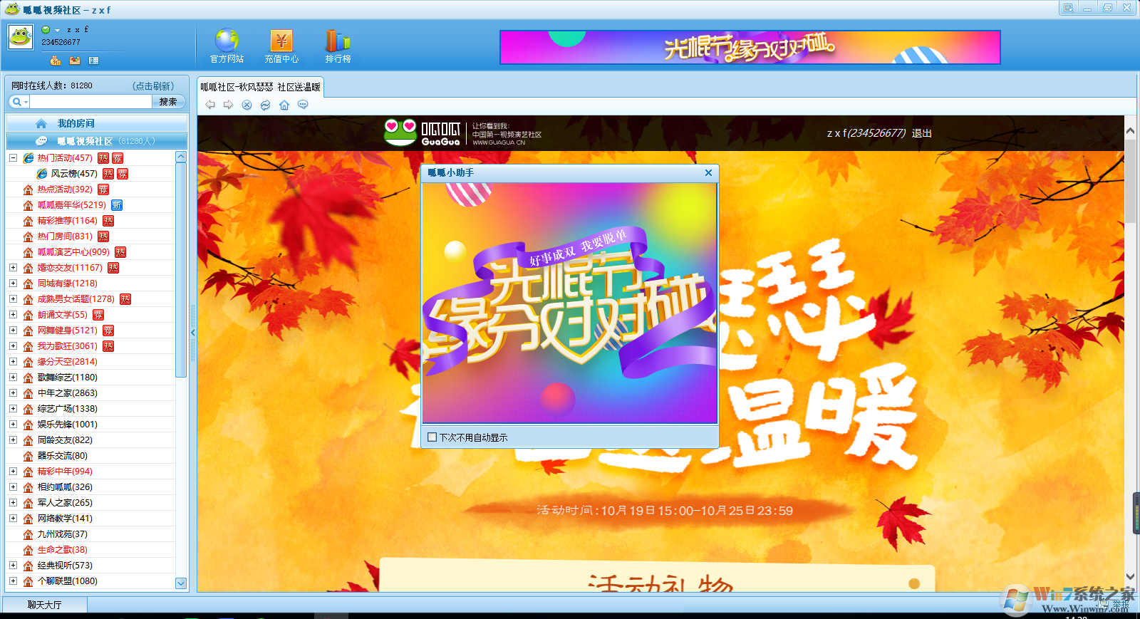 ������Ƶ����������_������Ƶ����v10.1.7�ٷ����°�