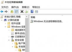 win10����ԣ�window�޷���ȡģ����Ϣ��ô�죿���ѽ����