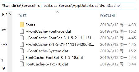 Win10字体异常重建字体缓存修复的方法