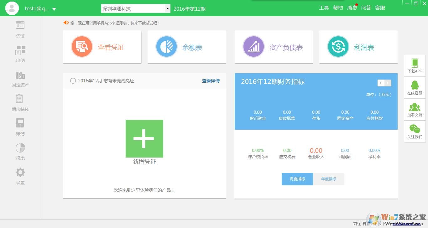 ����������_�����Ʋ�������v4.0.0���԰�