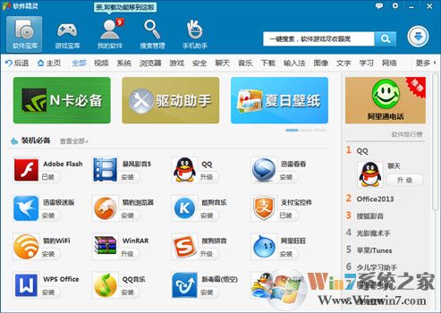 ������������_��������v8.0.523.1005�ٷ���Ѱ桾����������