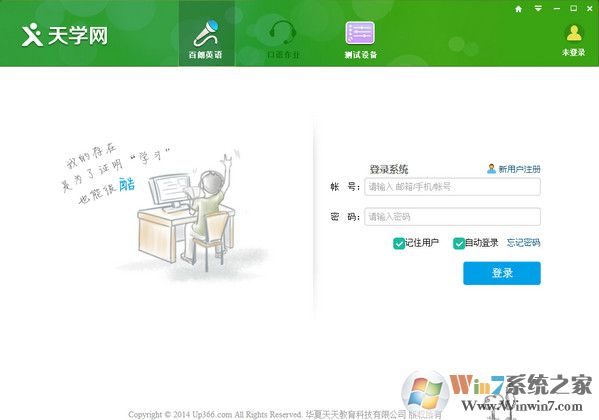 ��ѧ���ͻ�������_��ѧ�����԰�v3.0.0.189�ٷ����°�