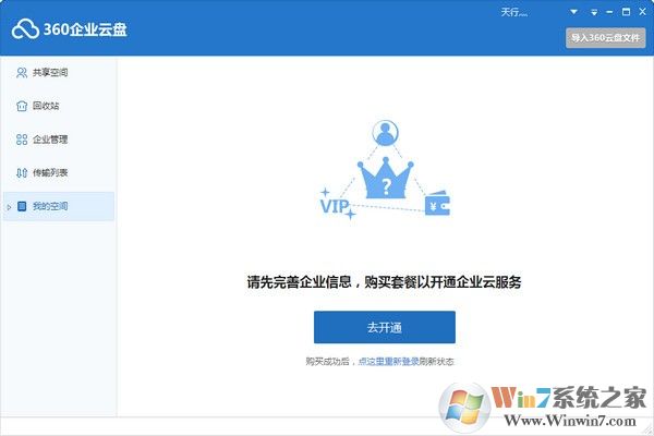 360��ҵ��������_360������ҵ��v2.2.2.1162��Ѱ�