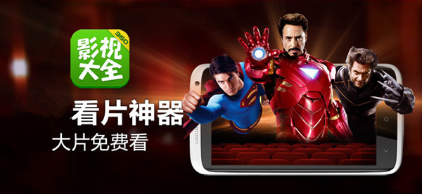 360Ӱ�Ӵ�ȫ����_360Ӱ�Ӵ�ȫv4.6.6��ɫ�޹��