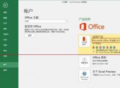 Win10����Office2016/2019����0x80041023��ν����
