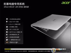 ���ACER Win10 64λרҵ��(���ü���)����Ż���v2021