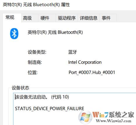 win10蓝牙已关闭怎么办?win10显示蓝牙已关闭的解决方法