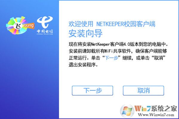 �������ſͻ���רҵ��_������Netkeeper��v5.2.22.5226��Ѱ�