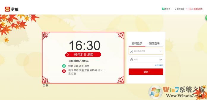 ���ƹ���԰�����_���ƹ�v4.2.7.28832��ɫ�ƽ��