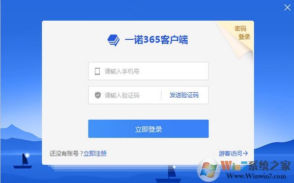 һŵ365��Ʊ����רҵ��_һŵ365����˰��Ʊ��V5.2.2������Ѱ�