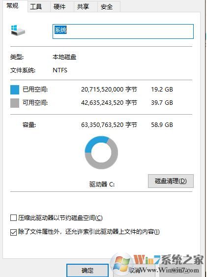 Win10系统C盘少了7G可用空间怎么回事?如何解决