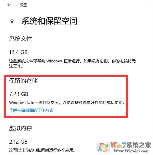 Win10系统C盘少了7G可用空间怎么回事?如何解决