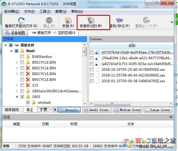 Win7��С��ɾ���˶�̬���̾���λָ��ļ���