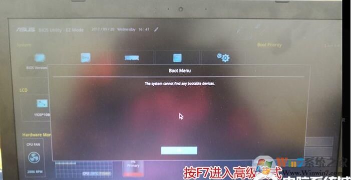 电脑改Win7系统启动不了“无法验证此文件的数字签名”解决方法
