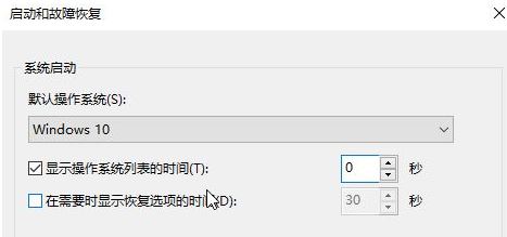 教你取消win10系统开机“windows启动管理器”操作方法
